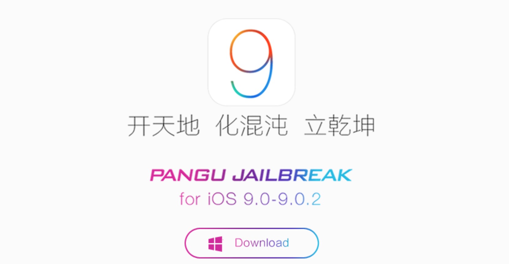 Pangu 9: Jailbreak Para Todos Los Equipos Con IOS 9 A IOS 9.0.2